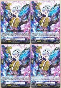 ヴァンガード　スカイライド　心の開捧　フィリィア　3枚 Amazon.co.jp: ヴァンガード D-PR/1032 心の開捧 フィリィア (PR