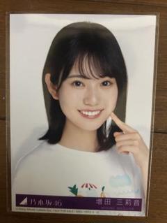 13th Anniversary 5種コンプ 生写真　増田三莉音　アニバ　バスラ 乃木坂46 生写真 13周年記念 アニバ レア 座り 増田三莉音