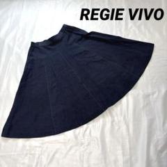【REGIE VIVO】Aライン膝丈スカート デニム L 裏地 サイドファスナー