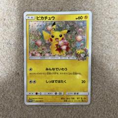 ポケモンカード ピカチュウ プロモ ポケモンセンター 20th