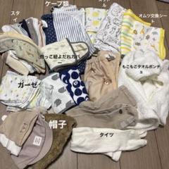 ベビー用品　まとめ売り
