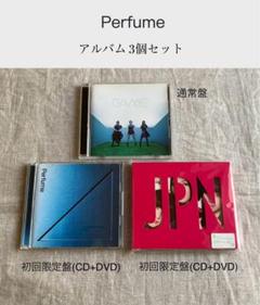 Perfume　CD　アルバム　3枚セット　GAME　トライアングル　JPN