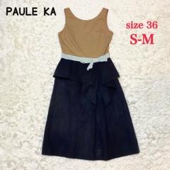 PAULE KA ☆ 長袖ワンピース 新品未使用 PAULE KA（ワンピース）のフリマアイテム一覧