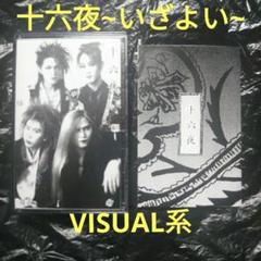 SEPHIROT / 絶滅種  デモテープ  ヴィジュアル系 SEPHIROT / 絶滅種 デモテープ ヴィジュアル系 | Japonya'daki
