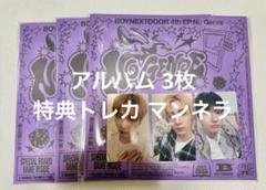 未開封 boynextdoor No Genre 3枚セット 特典トレカ付き - メルカリ