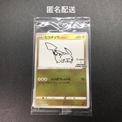 ポケカ NAGABA ピカチュウ 未開封 ポケモンカード ピカチュウ nagaba 未開封 ポケモンカード
