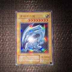 遊戯王 - 遊戯王　青眼の白龍　レリーフ　bgs9  鑑定品 青眼の白龍 レリーフ psa10」の激安通販 | magi