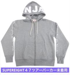 SUPER EIGHT パーカー まとめ売り 2025年最新】SuPer eight パーカーの人気アイテム - メルカリ