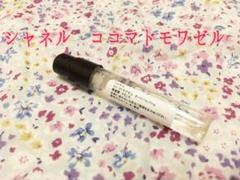 シャネル ココ マドモワゼル EDP お試し
