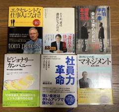 【良品セット】ビジョナリー カンパニー セット！！ 2025年最新】ビジョナリーカンパニー セットの人気アイテム