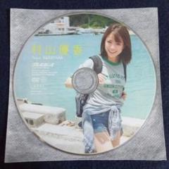 2025年最新】プレイボーイDVDの人気アイテム - メルカリ