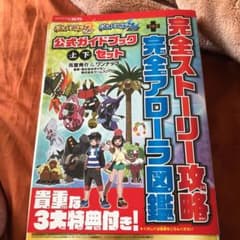 ポケットモンスター サン ムーン 公式ガイドブックの中古 未使用品を探そう メルカリ