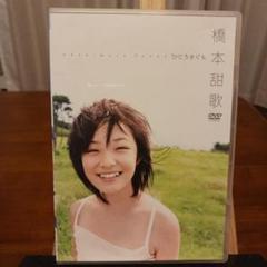 2025年最新】橋本甜歌の人気アイテム - メルカリ