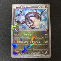 ポケモンカードゲーム レックウザ 232/XY-P プロモ レックウザ【P】{232/XY-P}