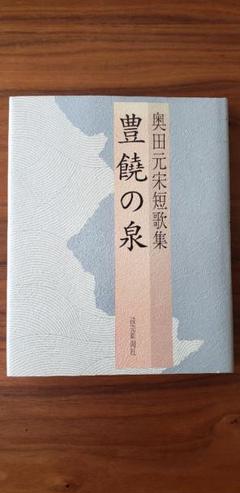 2025年最新】奥田元宋の人気アイテム - メルカリ