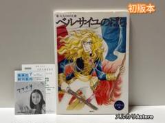 大人のぬりえ ベルサイユのばら ビギナー編