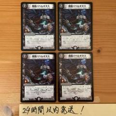 バトスピ  ハイランカースリーブ　新品未開封 バトルスピリッツ ハイランカースリーブ 未開封 - メルカリ