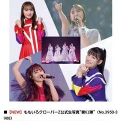 ももいろクローバーZ - ももクロあーりん　生写真コンプリート　５０種類 Amazon.co.jp: 佐々木彩夏 あーりん 公式生写真 50枚 コンプ a