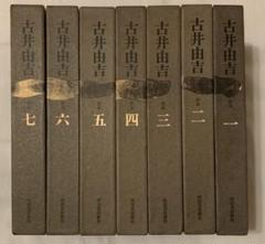 【お盆限定価格】【分売不可】古井由吉27冊（文庫本６冊） お盆限定価格】【分売不可】古井由吉27冊（文庫本6冊）
