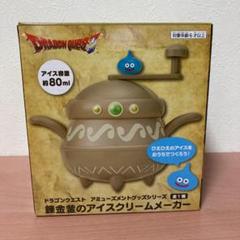 ドラクエ/ぬいぐるみ/フィギュア/宝箱/アイスクリームメーカー/マグカップ 2025年最新】錬金 アイスの人気アイテム - メルカリ
