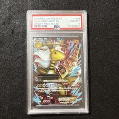 リザードンex SR PSA10 ポケモンカード PSA10】リザードンEX (SR) {081/080} [XY2] - magi通販