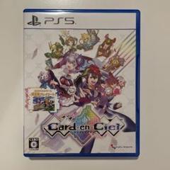PS5 カルドアンシェル 通常版