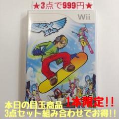 【wii】SSXブラー
