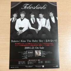 美品【レア】東方神起 sky 会場限定ジャケカ 全員ver K-POP/アジア CD 世界を買える 【レア】東方神起 sky 会場限定ジャケカ 全員ver K-POP/アジア