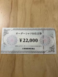2025年最新】オーダーシャツ 仕立て券 阪急の人気アイテム