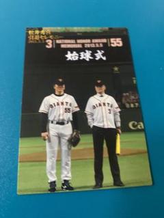 プロ野球チップス カード 松坂大輔 イチロー 王貞治 長嶋茂雄 2025年最新】プロ野球チップスカード 長嶋茂雄の人気アイテム