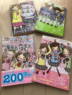 ＜学研＞小学生文庫 一期一会シリーズ21冊＋一歩一歩3冊セット m89089922468_1.jpg?1701519524