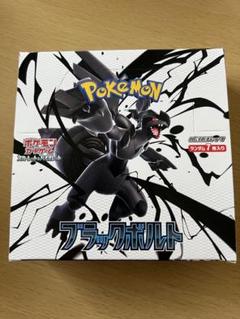 新品未開封 ポケモンカードゲーム ブラックボルト 1BOX