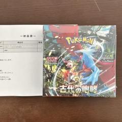 古代の咆哮 BOX 81s5eKInllL._UF894,1000_QL80_.jpg