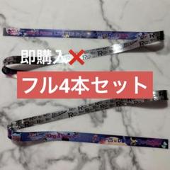 2025年最新】king & prince re:era 銀テープの人気アイテム