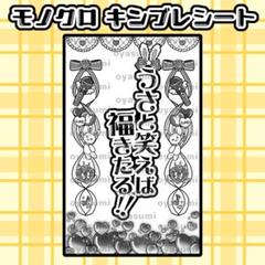2025年最新】福丸うさ キンブレの人気アイテム - メルカリ