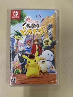 帰ってきた名探偵ピカチュウ　Switch ソフト