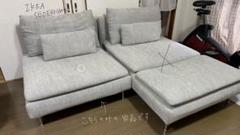 IKEA SÖDERHAMN グレー ソファ　左側のみ