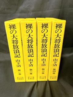 C369）真作 芦屋雁之助肉筆色紙清は幸せ宅急便裸の大将放浪記