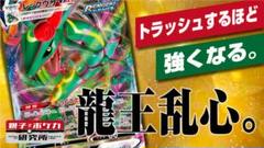 レックウザvmax モココ　雷軸　デッキ　スリーブ付