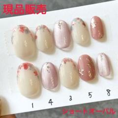 現品販売　ネイルチップ #065