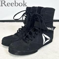 希少❗️リーボック　ボクシングシューズ　廃盤品　ブラック　26.5cm