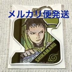 2025年最新】NARUTOP99イニシャルキーホルダーの人気アイテム