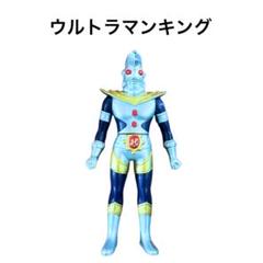 ウルトラマンキング　ソフビ　絶版