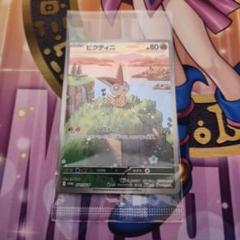 ポケモンカード ビクティニ プロモ