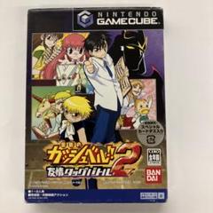 金色のガッシュベル!!友情タッグバトル2 ゲームキューブ用　説明書なし