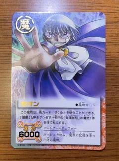 【美品 : 希少品】金色のガッシュ ゼオン M-029 Amazon.co.jp: ゼオン M 029 金色のガッシュベル カード 1枚