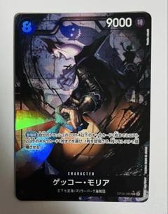 2025年最新】モリアSRパラレルの人気アイテム - メルカリ
