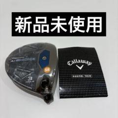 PARADYM Ai SMOKE 3W MAX D フェアウェイウッド　ヘッド