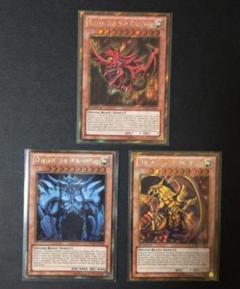 5つ目＆4つ目】遊戯王カード 三幻神 英語版ゴールドシークレット