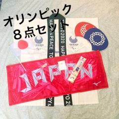 東京オリンピック公式 法被 うちわ 応援お得8点セット❣️④